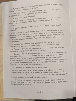Кристина Кретова: Аста-Ураган. Путешествие вокруг света