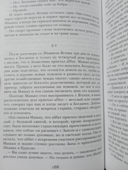 Генрик Сенкевич: Крестоносцы
