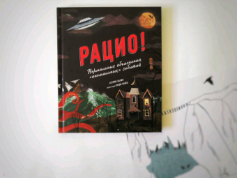 Кэтрин Халик: Рацио! Нормальные объяснения "аномальных" событий