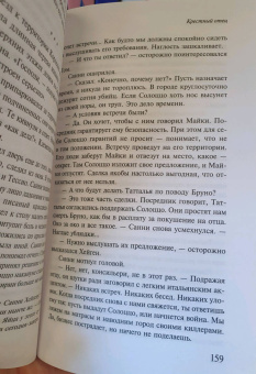 Марио Пьюзо: Крестный отец