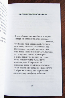 Хорхе Борхес: Атлас. Личная библиотека