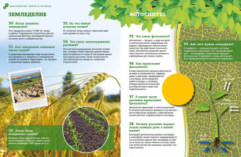 Достижения науки и техники