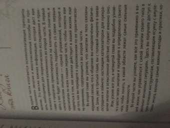 Синди Дейл: Сила эмпатии. Как развить свои интуитивные таланты