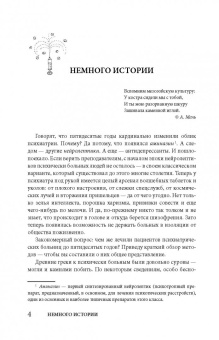 Максим Малявин: Психиатрия для самоваров и чайников