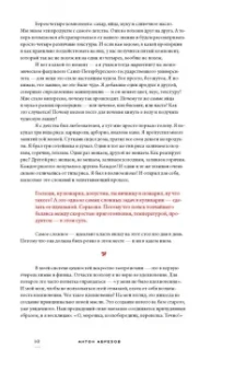 Ганжа, Писарский: Герои новой русской кухни