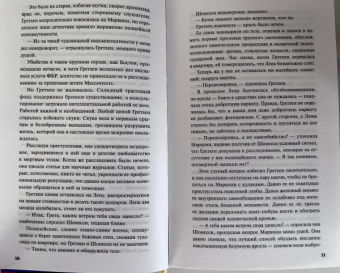 Брианна Лабускес: Никто не знает тебя