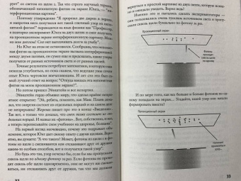 Жереми Харрис: Это всё квантовая физика! Непочтительное руководство по фундаментальной природе всего