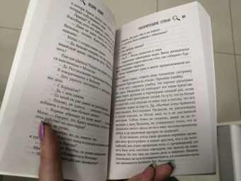 Эндрю Мэйн: Увеличительное стекло