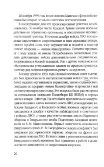 Александр Василевский: Генштаб в годы войны
