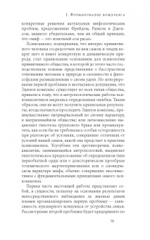 Бронислав Малиновский: Секс и вытеснение в обществе дикарей