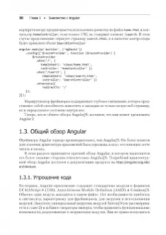 Файн, Моисеев: Angular и TypeScript. Сайтостроение для профессионалов