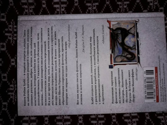 Робин Хобб: Сага о Шуте и Убийце. Книга 3. Судьба шута