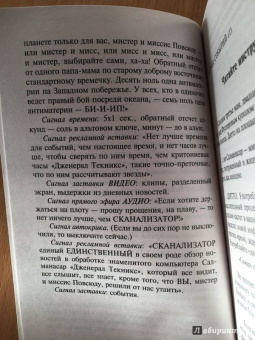 Джон Браннер: Всем стоять на Занзибаре
