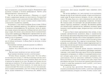Сергей Лазарев: Человек будущего. Воспитание родителей. Часть 2