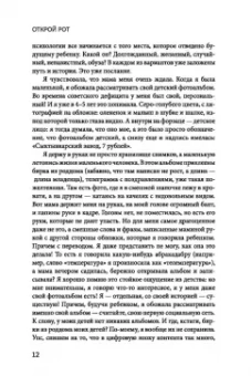 Оксана Козырева: Открой рот. Проявляйся, говори и получи то, что хочешь