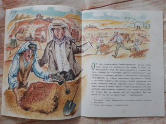 Елена Литвяк: Шумеры. Изобретатели письменности и государства