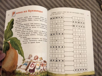 Александр Лугарев: Буквоград. Забавные игры и хитрые головоломки