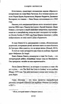Сандро Веронези: Колибри