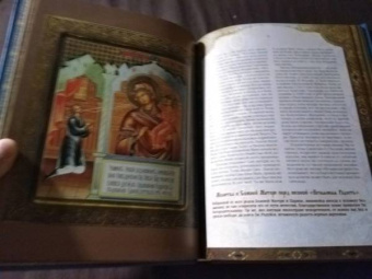 Надежда Радишевская: Чудотворные иконы