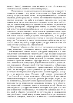 Поликарпов, Поликарпова: Культурология. Курс лекций. Учебное пособие для вузов