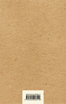 Теодор Драйзер: Стоик