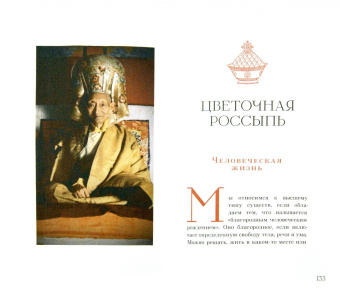 Калу Ринпоче: Калу Ринпоче. Совершенный буддизм:  жизнь, достойная подражания