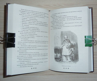 Александр Дюма: Ожерелье королевы. Том 1