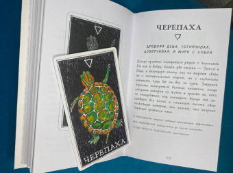 Ким Кранс: The Wild Unknown Animal Spirit. Дикое Неизвестное тотемное животное. Колода-оракул (63 карты и рук.)