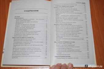 Юлия Гришина: Найди свою программу. Фитнес дома каждый день. Более 150 упражнений для здоровья и фигуры