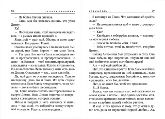 Татьяна Шипошина: Показатель