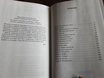 Робин Хобб: Хроники Дождевых чащоб. Книга 1. Хранитель драконов