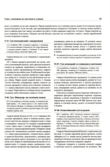 Елена Молоховец: Подарок молодым хозяйкам