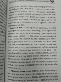 Андреев, Жукова: Астрология денег. Финансы в вашей карте и как их привлечь