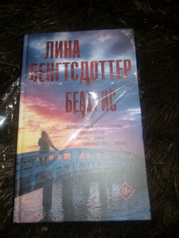 Лина Бенгтсдоттер: Беатрис