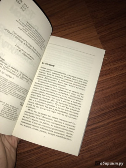 Тони Райтон: Расслабьтесь за минуту. 10 шагов к мгновенному спокойствию