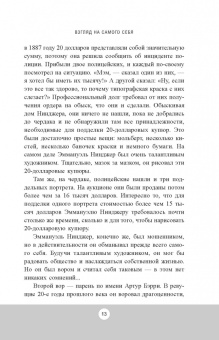 Зиг Зиглар: Прирожденный чемпион. Как излучать уверенность в себе и позитив