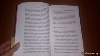 Брендон Берчард: Манифест мотиваций. Девять деклараций