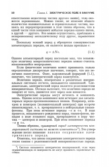 Игорь Савельев: Курс общей физики. В 5 томах. Том 2. Электричество и магнетизм. Учебное пособие для вузов
