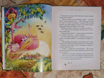 Елена Велена: Полет Соломенной Шляпки