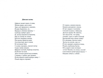 Юрий Топчин: С надеждой смотрим в небо
