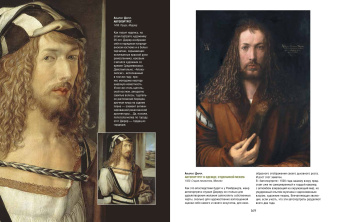 Ольга Морозова: Босх, Брейгель, Дюрер. Гении Северного Возрождения