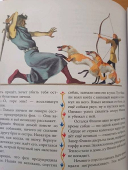 Джек и золотая табакерка. Сказки народов Великобритании и Северной Ирландии