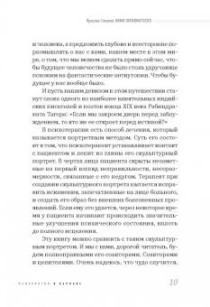 Ярослав Соколов: Homo informaticus. Между реальностью и цифрой