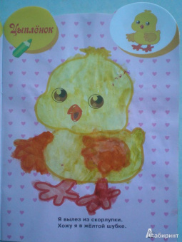 Раскраска для самых маленьких "Лягушонок"