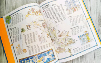 Древний мир в картинках