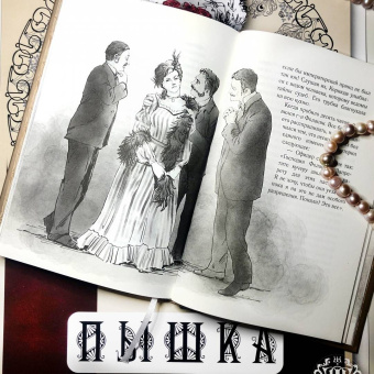 Ги Мопассан: Пышка