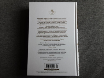 Фриц Лейбер: Черный гондольер