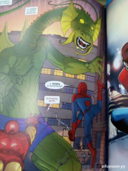 Робби Томпсон: Паучок. Первый день