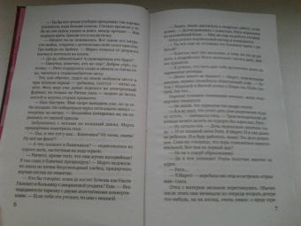 Агата Лель: Забыть нельзя вспомнить