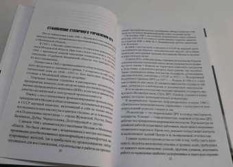 Олег Хлобустов: История столичного управления КГБ СССР. "Мы отвечали за все…"